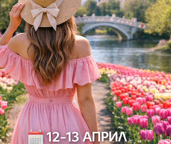 БУКУРЕЩ и КРАЙОВА- Фестивал на Цветята 12-13 април 2024г.